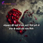 unique sad shayari in hindi