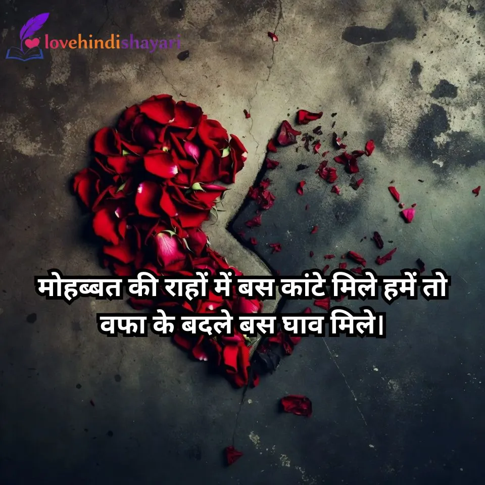 unique sad shayari in hindi