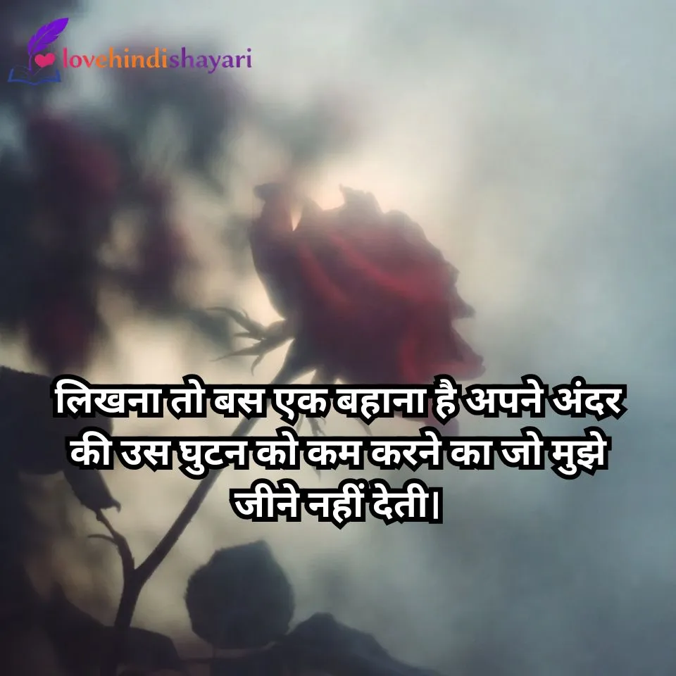 Sad Shayari in Hindi