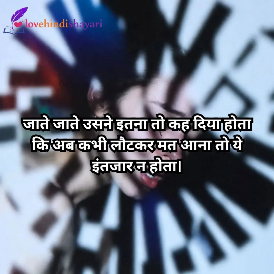 Sad Shayari in Hindi
