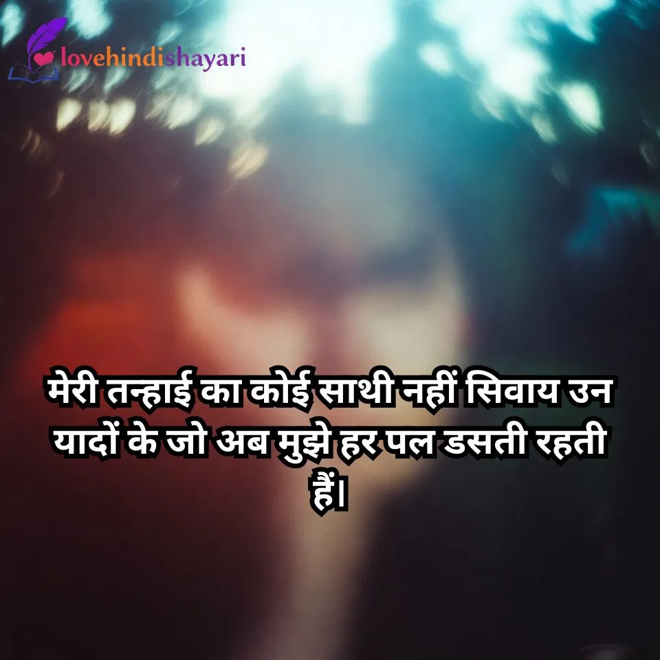 Sad Shayari in Hindi