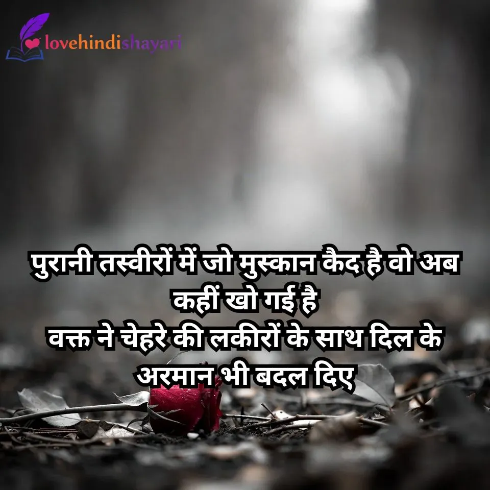 Sad Shayari 2 Line Heart Touching
