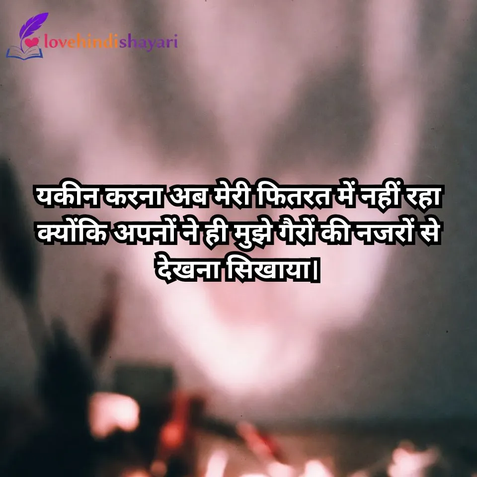Sad Shayari in Hindi
