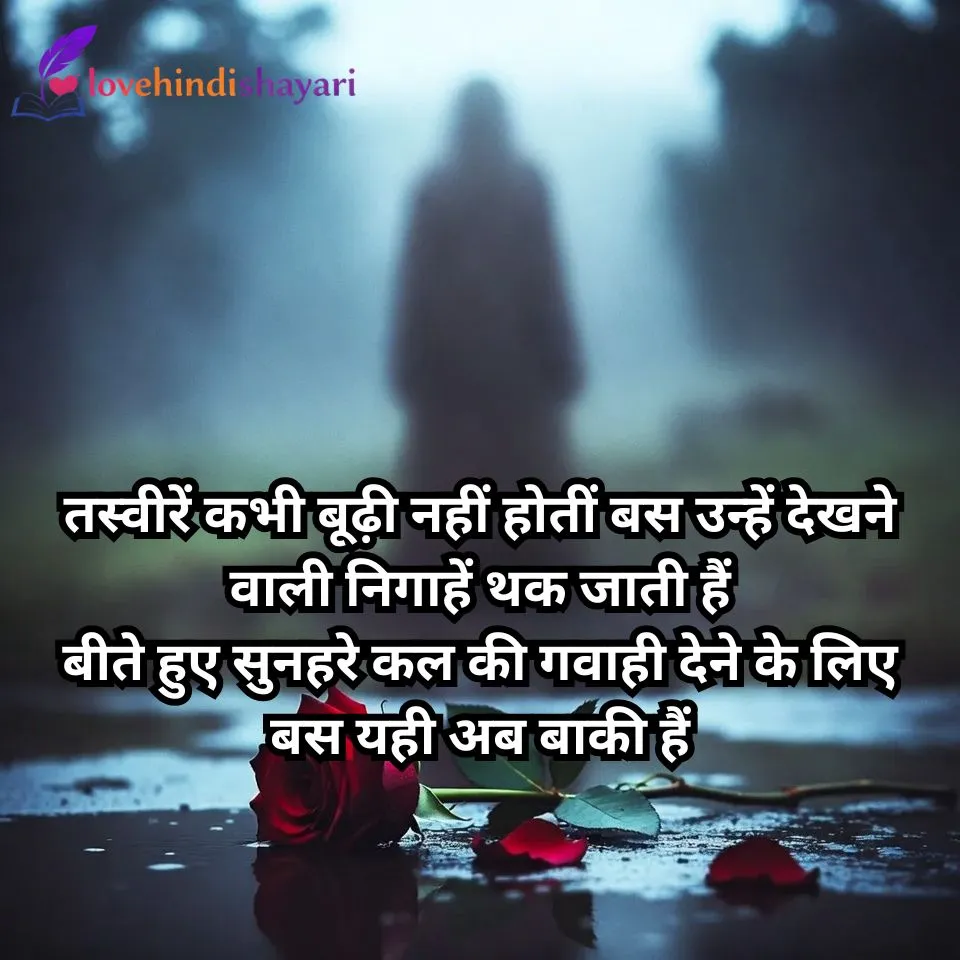 Sad Shayari 2 Line Heart Touching