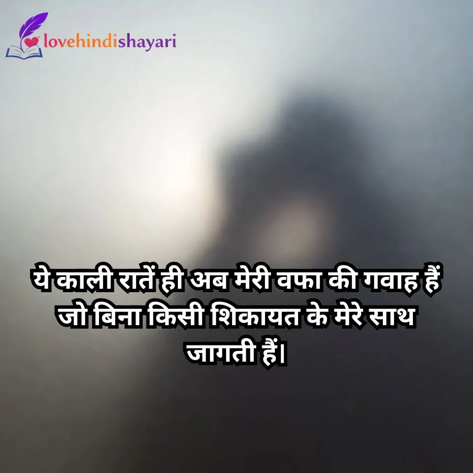 Sad Shayari in Hindi