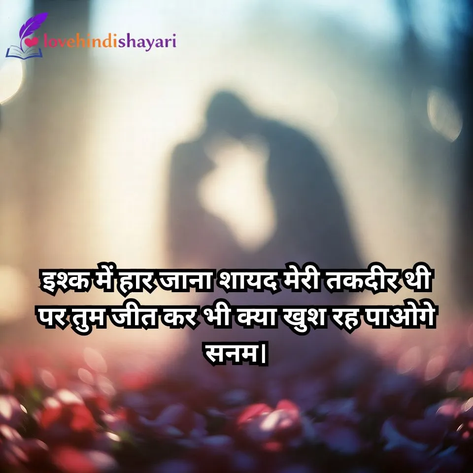 Sad Shayari in Hindi