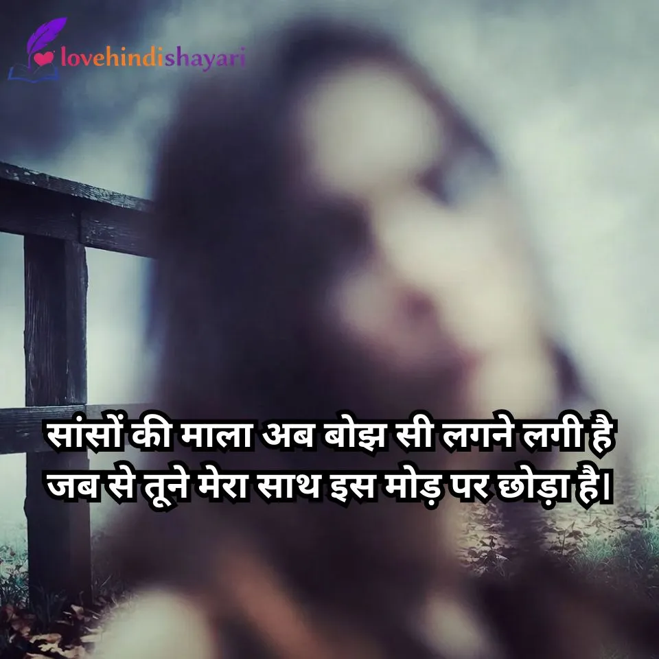Sad Shayari in Hindi