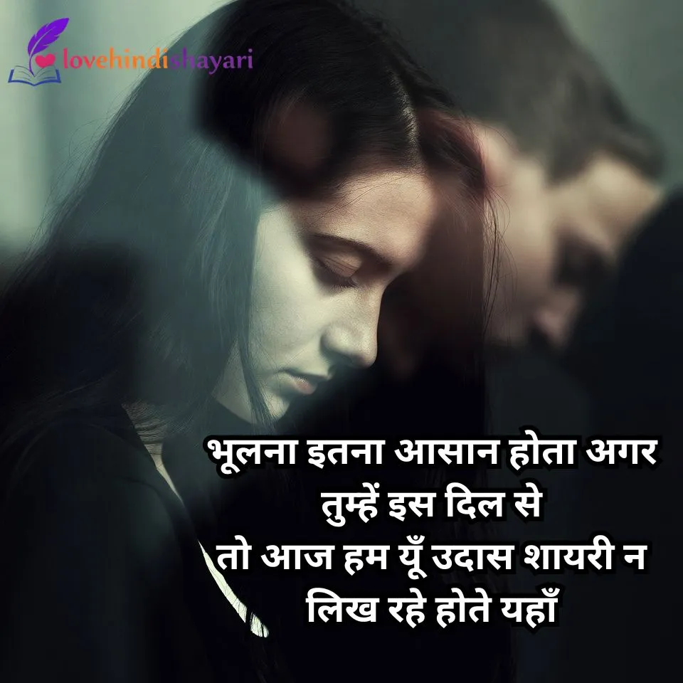 Sad Shayari 2 Line Heart Touching