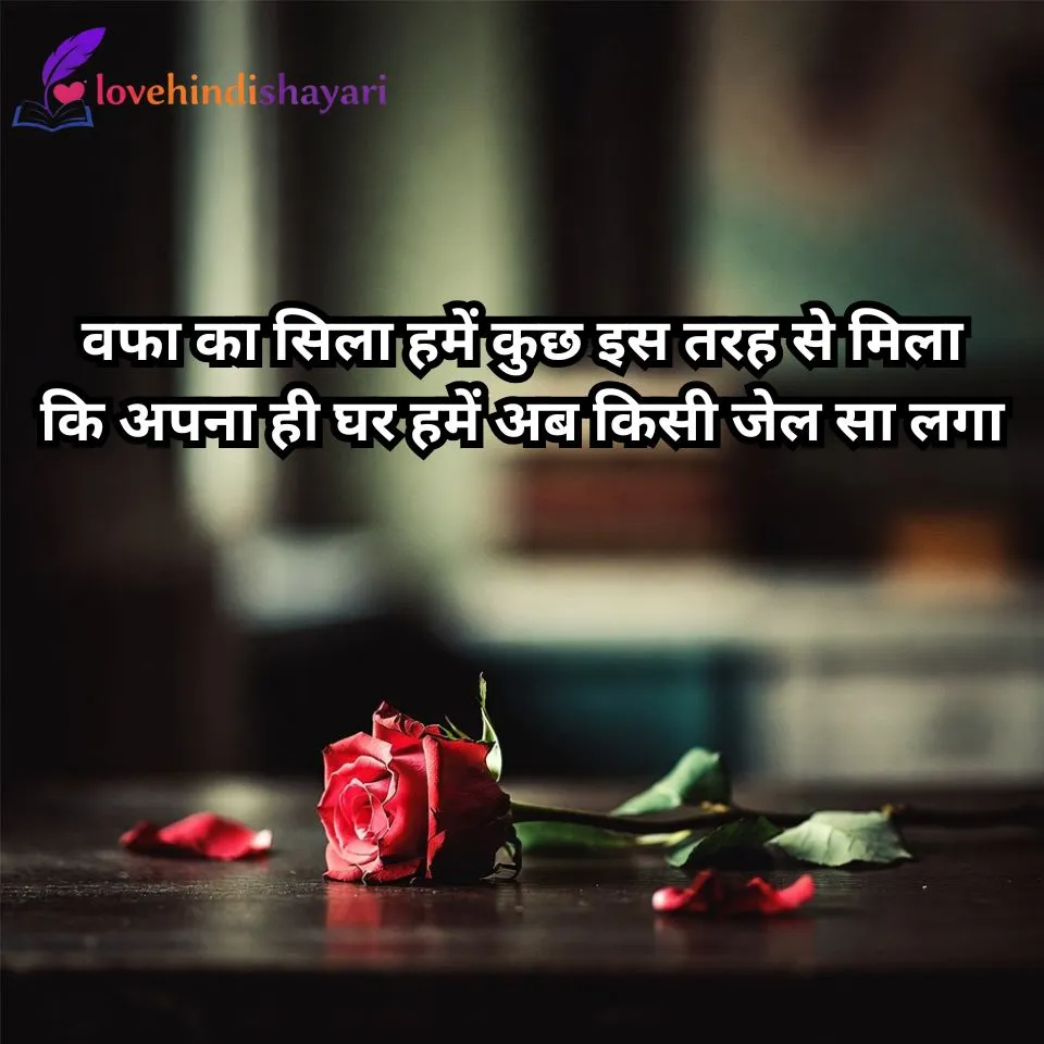 Sad Shayari 2 Line Heart Touching