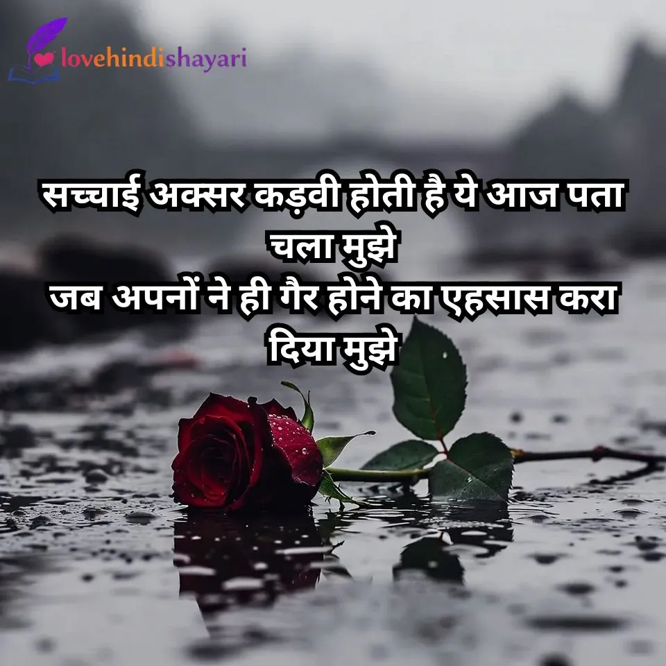 Sad Shayari 2 Line Heart Touching