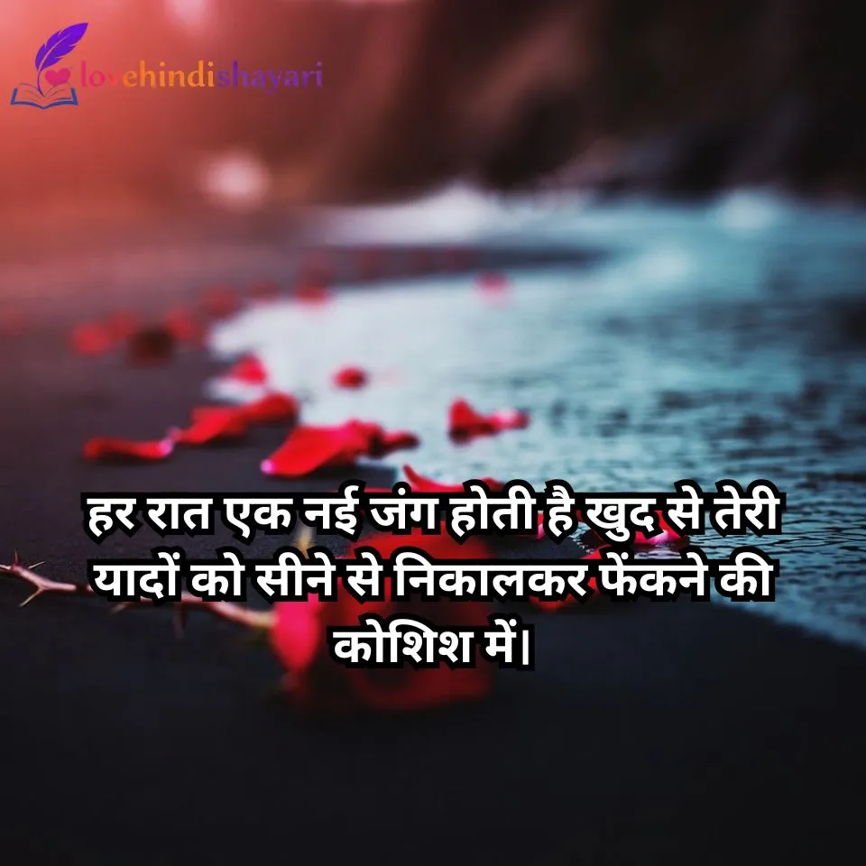 Sad Shayari in Hindi