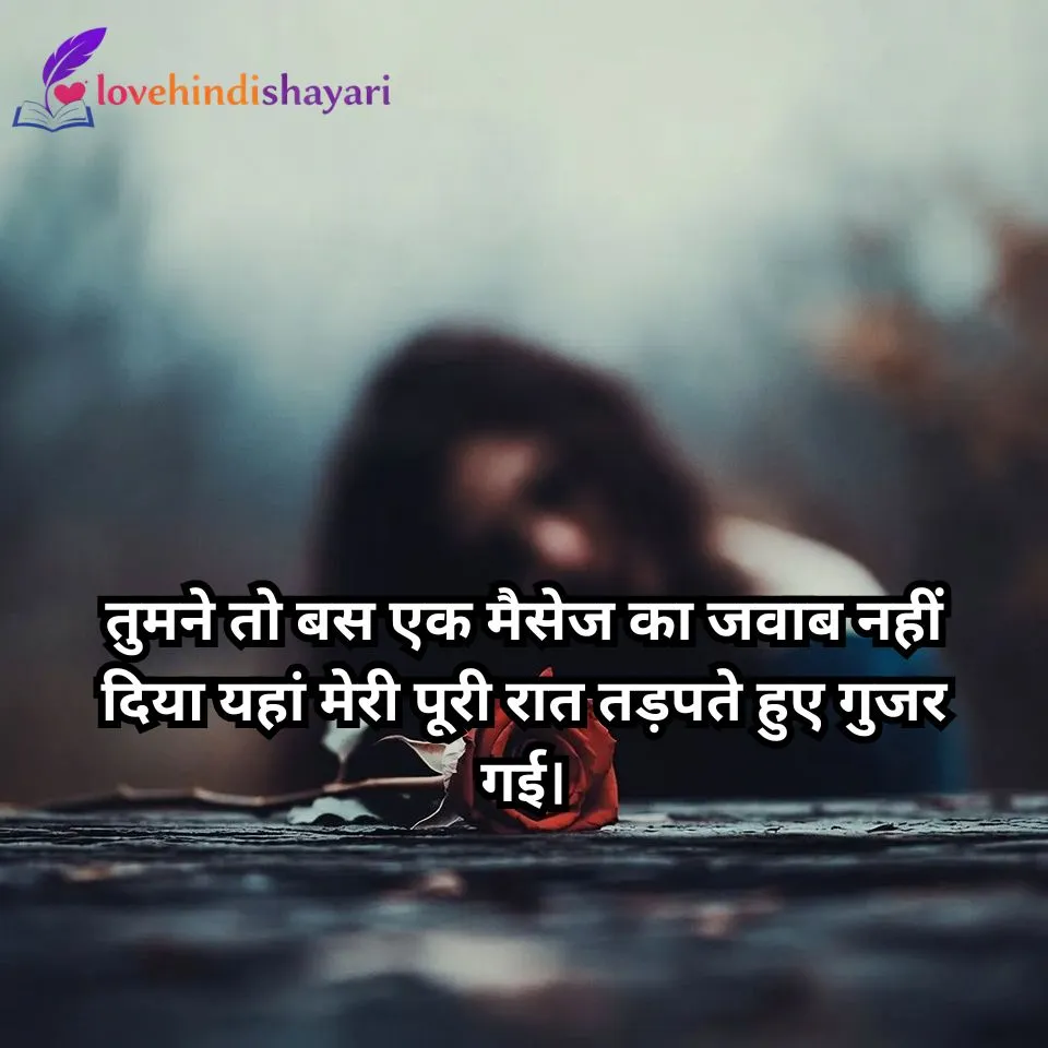 Sad Shayari in Hindi