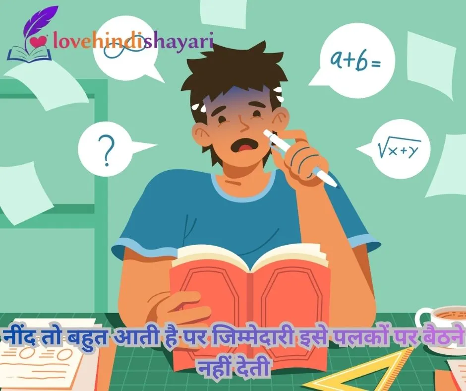 Best Exam Shayari in Hindi