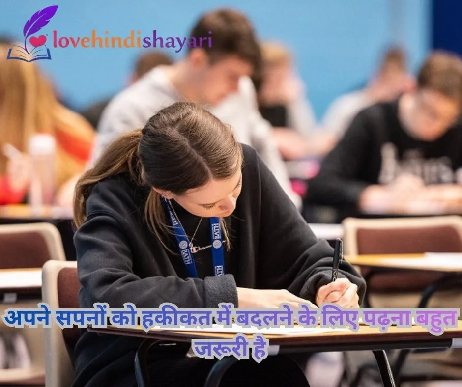 Best Exam Shayari in Hindi