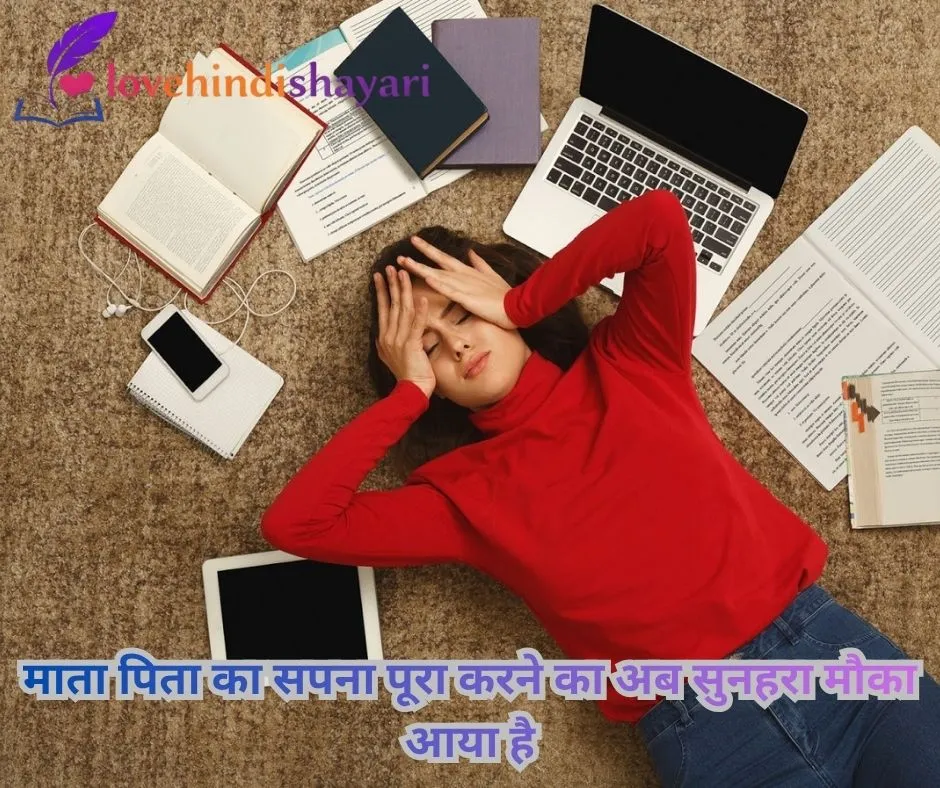 Best Exam Shayari in Hindi